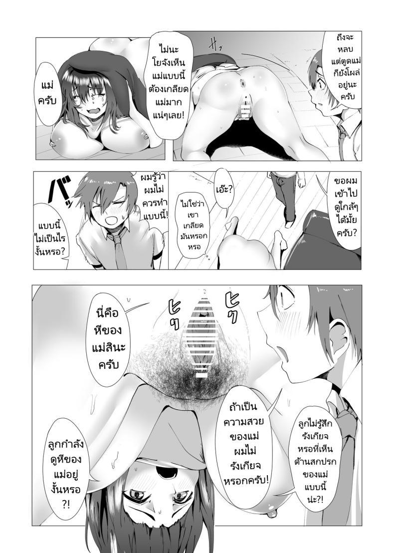 Doujin-Lc- อ่าน โดจิน มังฮวา เกาหลี ญี่ปุ่น จีน แปลไทย แม่ของผมคือคนเขียนนิยายลามก [strike back (Murabito C] Hontou ni Mama de Yoi no ตอนที่ 1 2 3 4 5 6 7 8 9 10 11 12 13 14 ฟรี ไม่มีโฆษณา อ่าน โดจิน Manhwa เกาหลี ญี่ปุ่น จีน เรามีครบ คัดมาให้เน้นๆ โดจิน 18+ รับประกันความฟินโดย  Doujin Lc