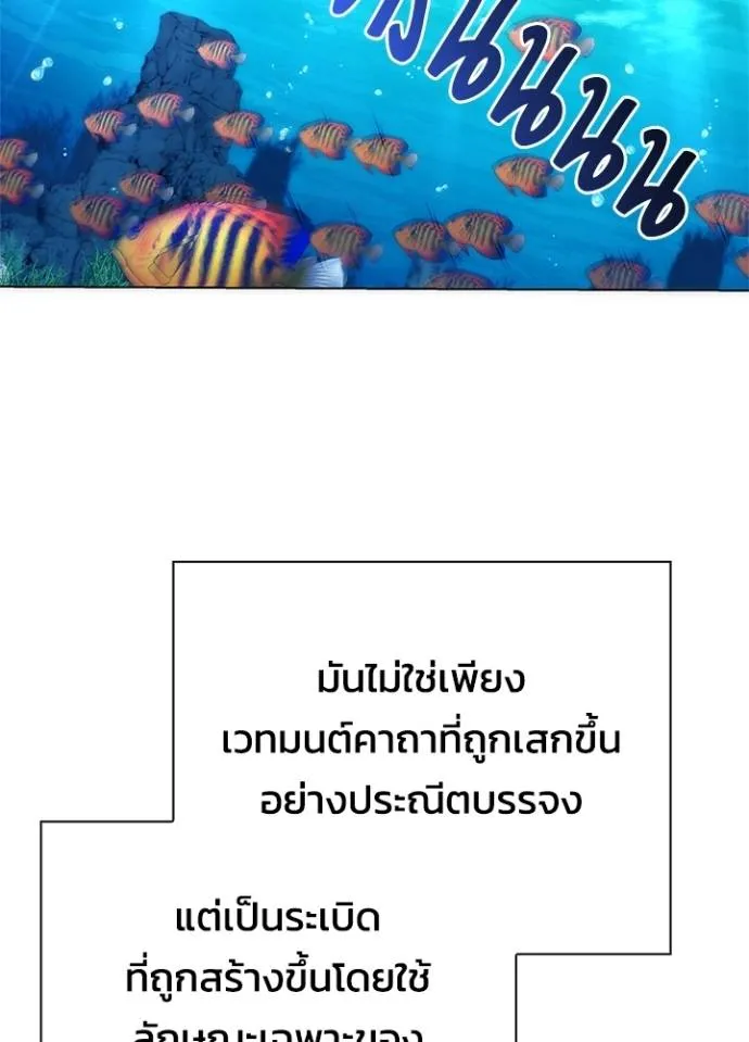 คืนแห่งโทแกบี ตอนที่ 56 รูปที่ 89