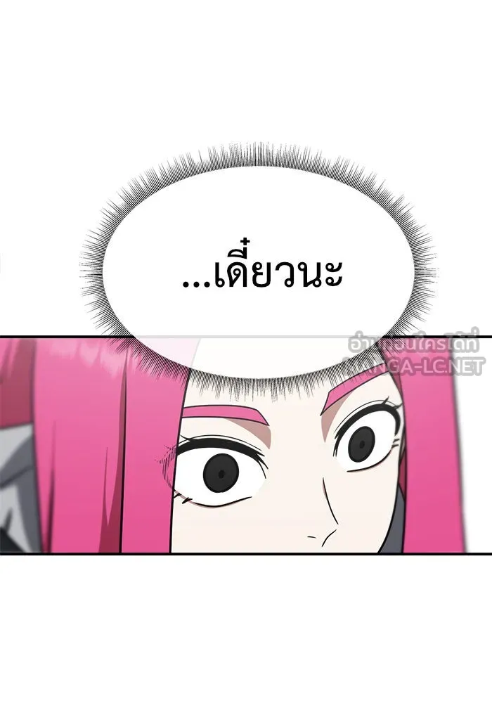 ช่วยเปลี่ยนฉันที ตอนที่ 137. ฮานายอง 10 รูปที่ 123