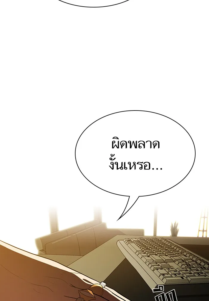 ผู้เล่นขั้นเทพแห่งหอคอยฝึกสอน ตอนที่ 43 รูปที่ 98