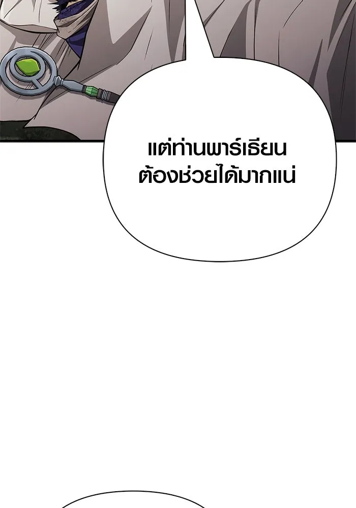เอาชีวิตรอดในเกมฉบับคนเถื่อน ตอนที่ 124 อารูรู รูปที่ 161