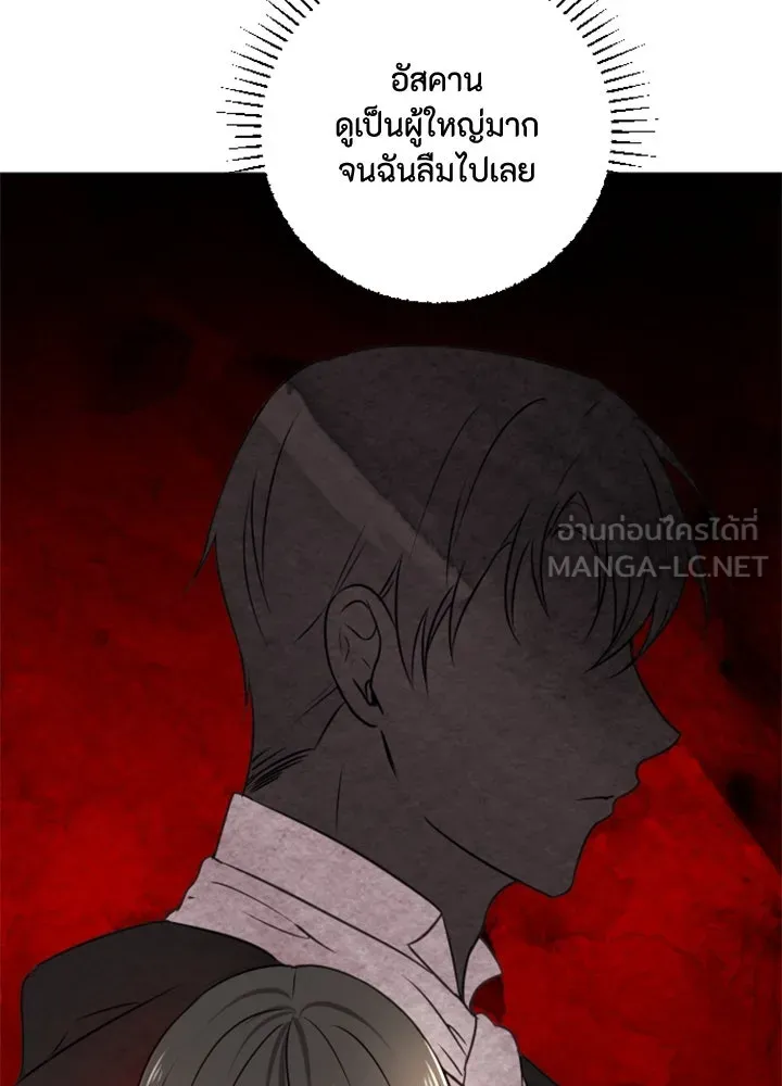 ตัวร้ายอย่างฉันขออยู่อย่างสงบ ตอนที่ 7 รูปที่ 87