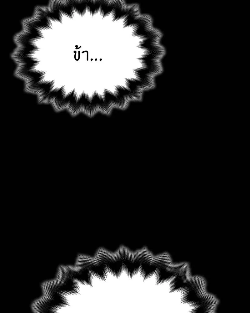 เกิดอีกทีเป็นว่าที่ประมุขลัทธิมาร ตอนที่ 120 รูปที่ 68