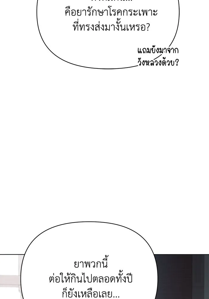 แอชสตาร์ต ตอนที่ 25 รูปที่ 118