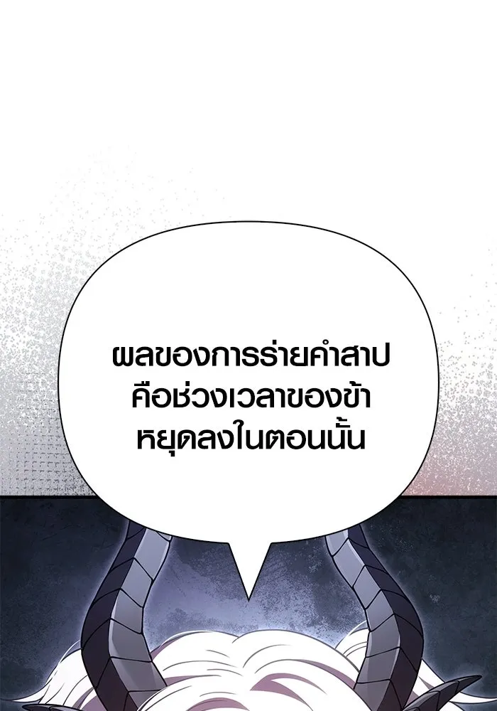 เอาชีวิตรอดในเกมฉบับคนเถื่อน ตอนที่ 133 พรและส่วนแบ่ง รูปที่ 38
