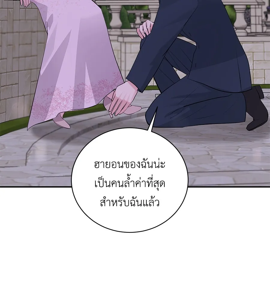 คิมหันต์นิรันดร ตอนที่ 53 รูปที่ 64
