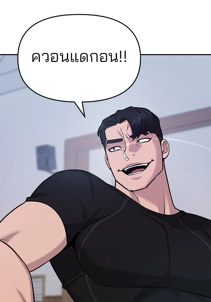 เลวฟาดเลว ตอนที่ 30 รูปที่ 158