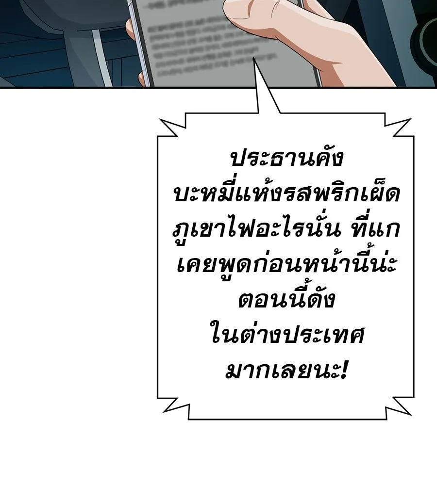คอลเซ็นเตอร์เปลี่ยนชีวิต ตอนที่ 90 ตัวตนที่แท้จริงของคอลเซ็นเตอร์ รูปที่ 122