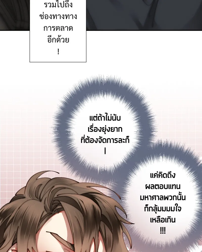 เทพมังกรคลั่งรัก ตอนที่ 29 สู่ตูเรีย รูปที่ 52