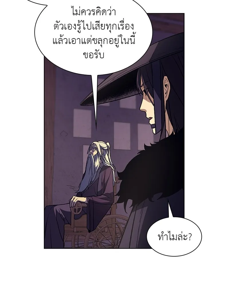 เกิดอีกทีเป็นว่าที่ประมุขลัทธิมาร ตอนที่ 8 รูปที่ 58