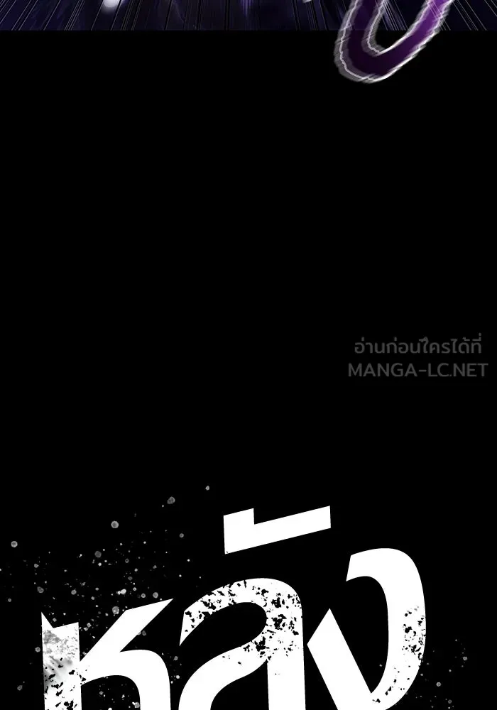 หลังวันสิ้นโลก ตอนที่ 58 รูปที่ 24