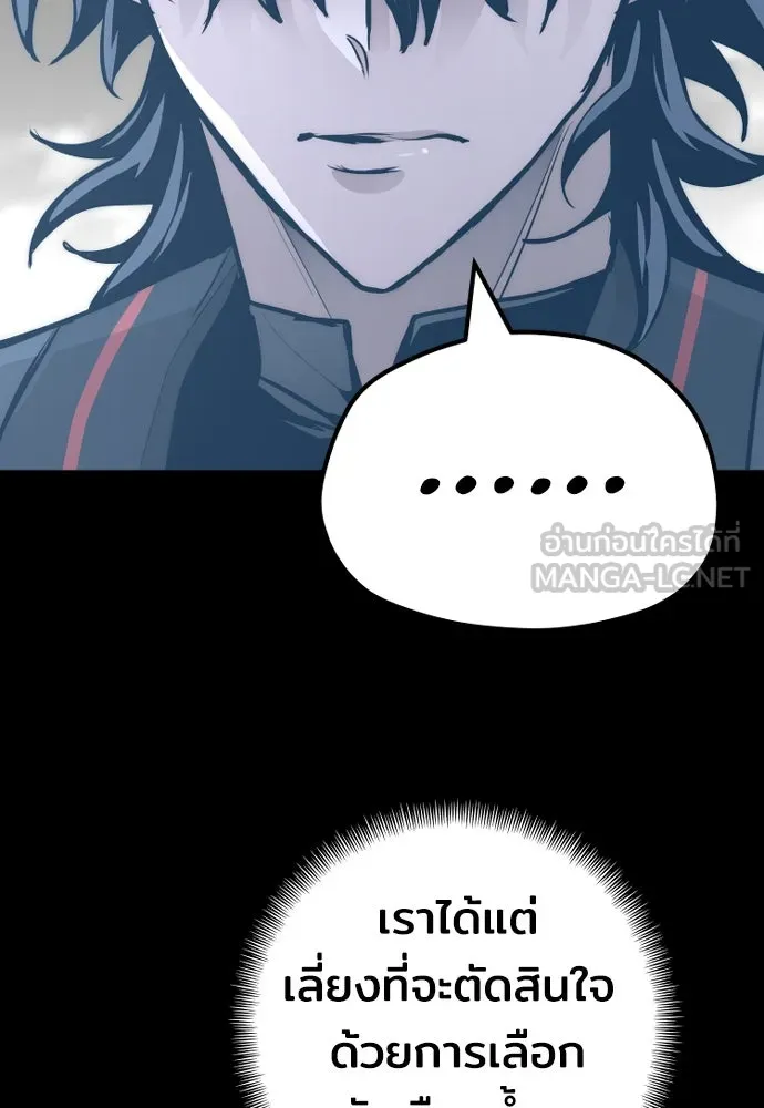 เส้นทางสู่เทพมาร ตอนที่ 52 รูปที่ 195