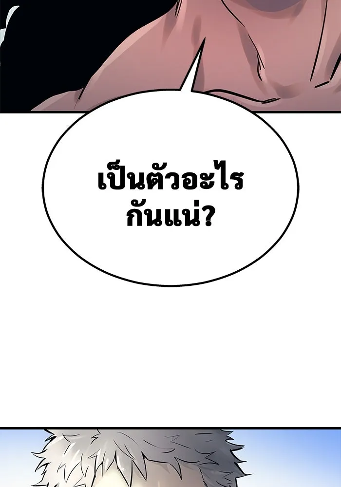 อูเร็ค มาซิโน่ ตอนที่ 1 ชั้นของการทดสอบ รูปที่ 280