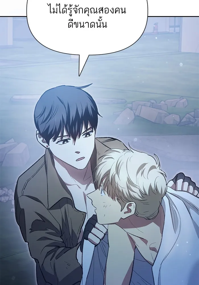 My S-Class Hunters ตอนที่ 76 โนอาห์ (2) รูปที่ 116