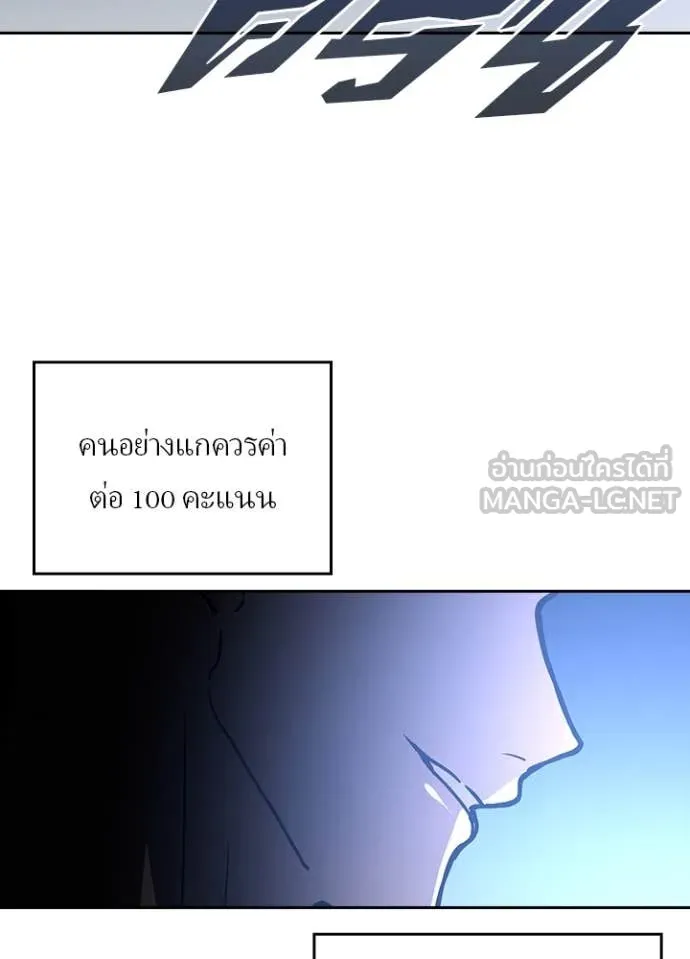 เป้าหมายครั้งที่ 2 ตอนที่ 73 รูปที่ 98