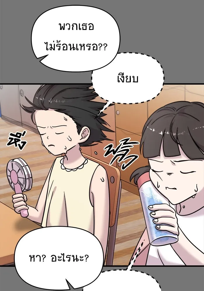 วายร้ายก็อยากมีรัก ตอนที่ 10 รูปที่ 80