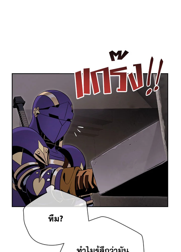 พลทหารโครงกระดูกผู้ม ตอนที่ 99 รูปที่ 94