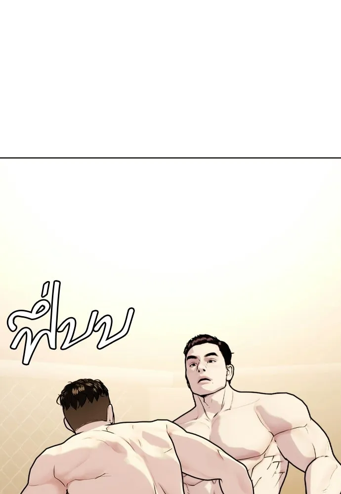 หมาหัวเน่าเก๋าเกินไป ตอนที่ 170 รูปที่ 149
