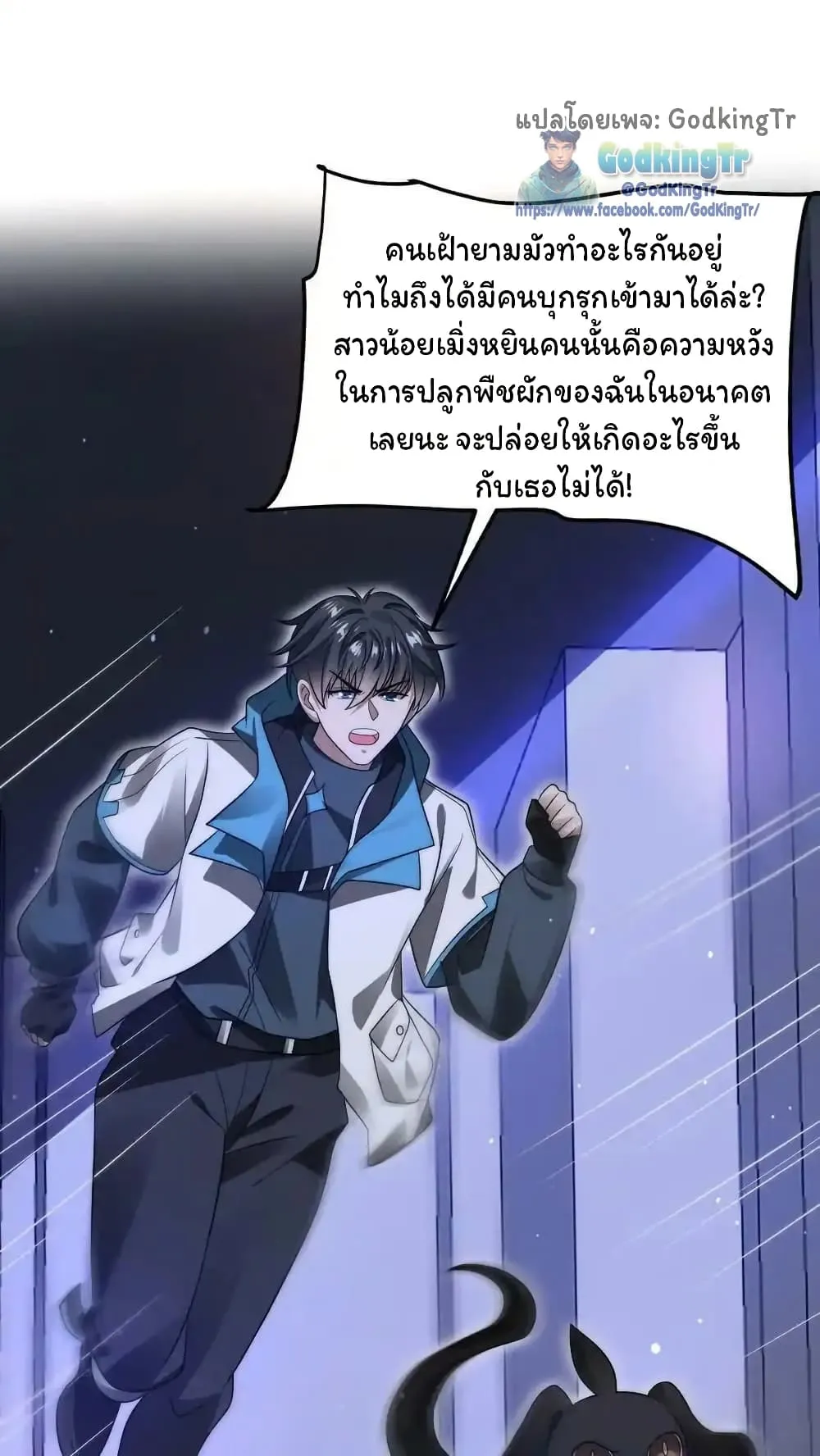 Stockpiling Ten Thousand Tons of Pork During the Apocalypse ตอนที่ ตอนที่ 89 รูปที่ 6