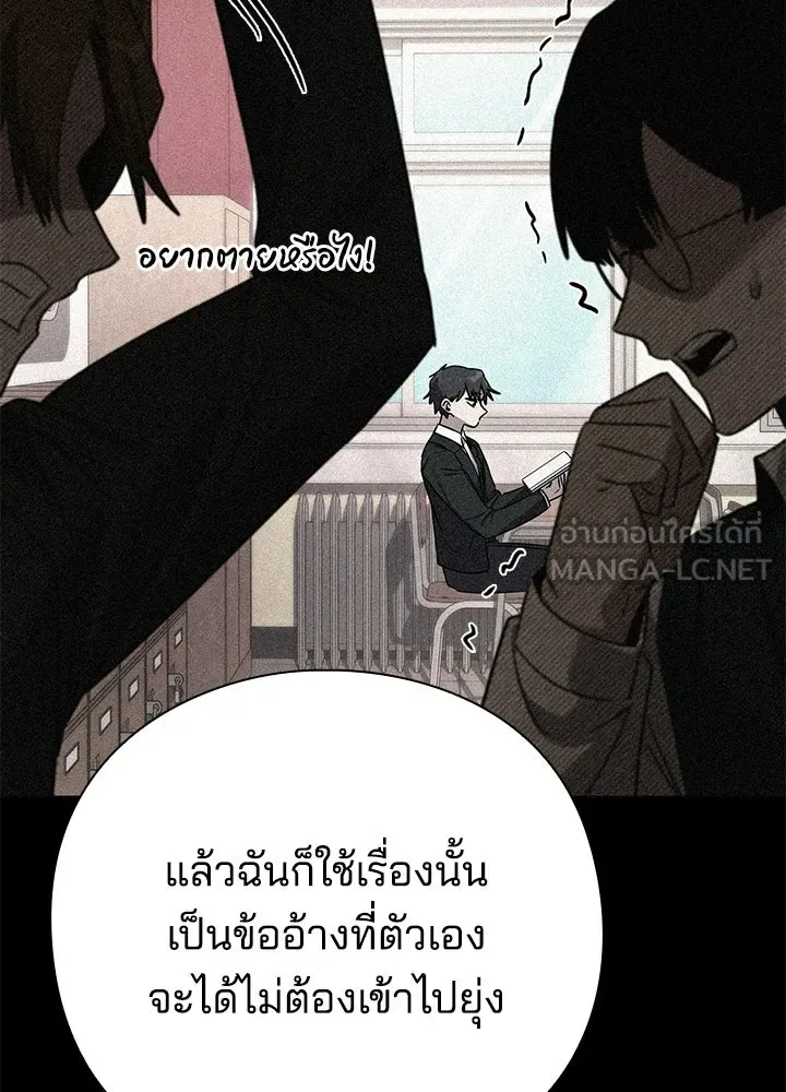คืนแห่งโทแกบี ตอนที่ 128 รูปที่ 207