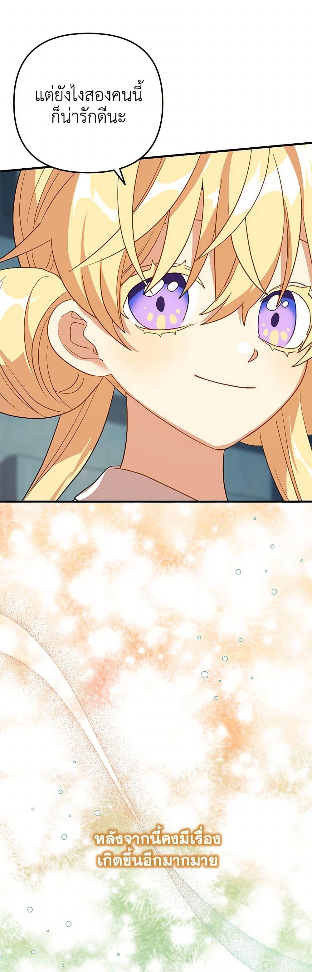 Manga-lc-com อ่านมังงะ อ่านการ์ตูน ออนไลน์ ฟรี The Baby Saint Wants to Destroy the World! ตอนที่ 1 2 3 4 5 6 7 8 9 10 11 12 13 14 ฟรี ไม่มีโฆษณา Manga-lc - อ่าน มังงะ อ่าน การ์ตูน ออนไลน์ อ่านมังงะ ฟรี