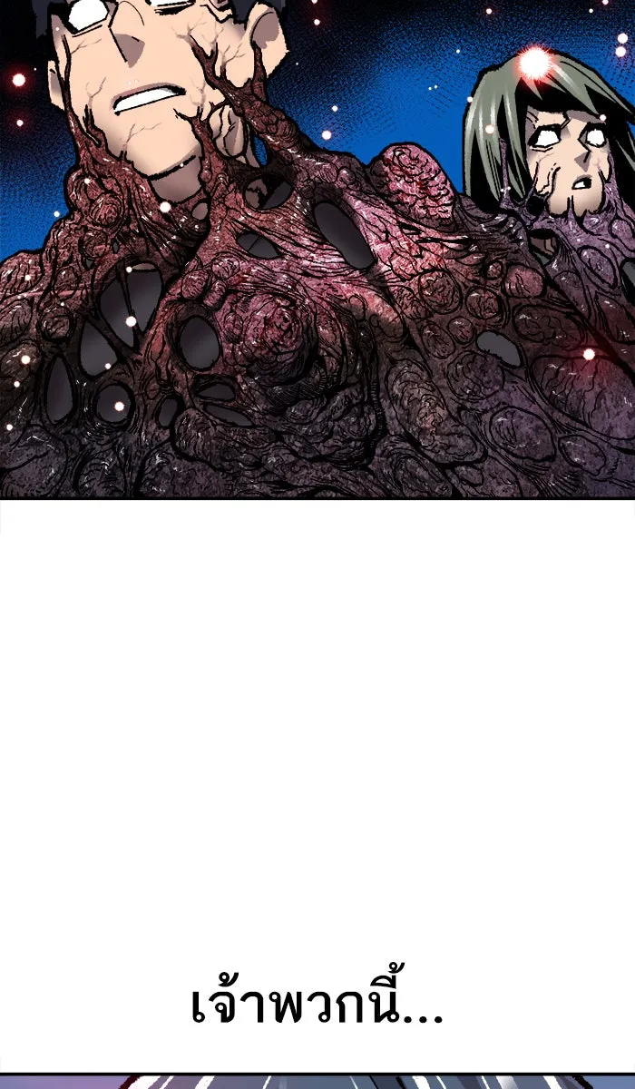 ยอดคนเลเวลทะลุ ตอนที่ 34 บุก รูปที่ 47