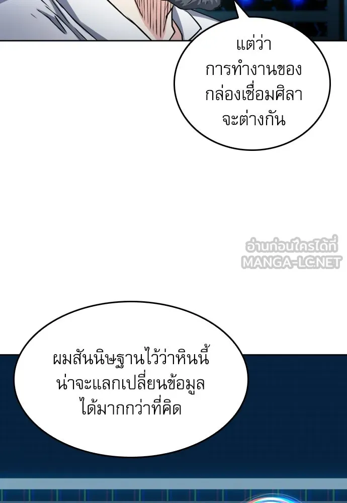 ดรูอิดแห่งสถานีโซล ตอนที่ 63 รูปที่ 78