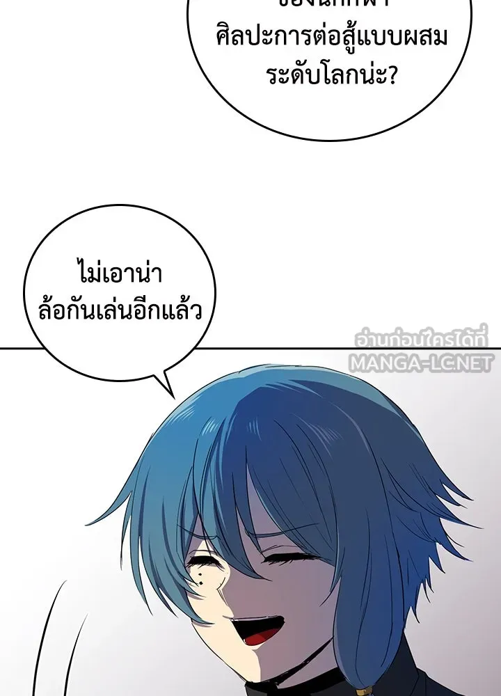 นักเลงกระจอกย้อนเวลามาทวงแค้น ตอนที่ 27 รูปที่ 3