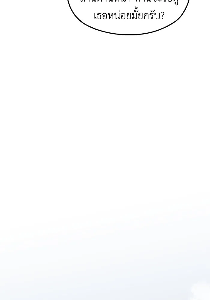 ครอบครัวสามีเห็นทีจะคลั่งรัก ตอนที่ 85 รูปที่ 50