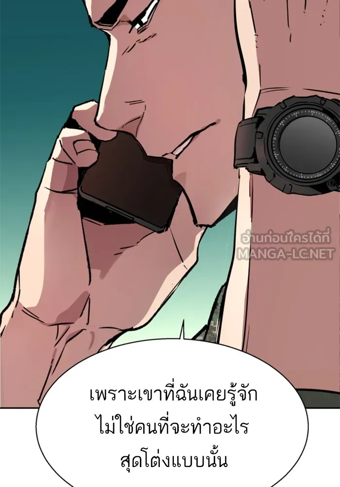 พี่ชายสายบอดี้การ์ด ตอนที่ 201 รูปที่ 132