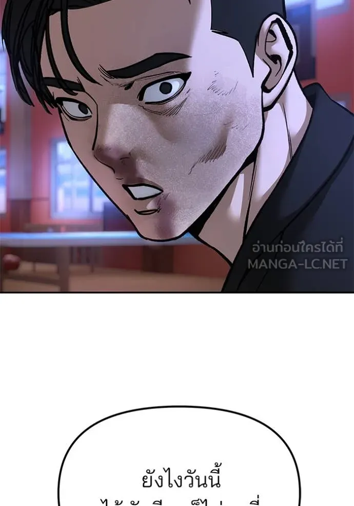 เลวฟาดเลว ตอนที่ 175 รูปที่ 96