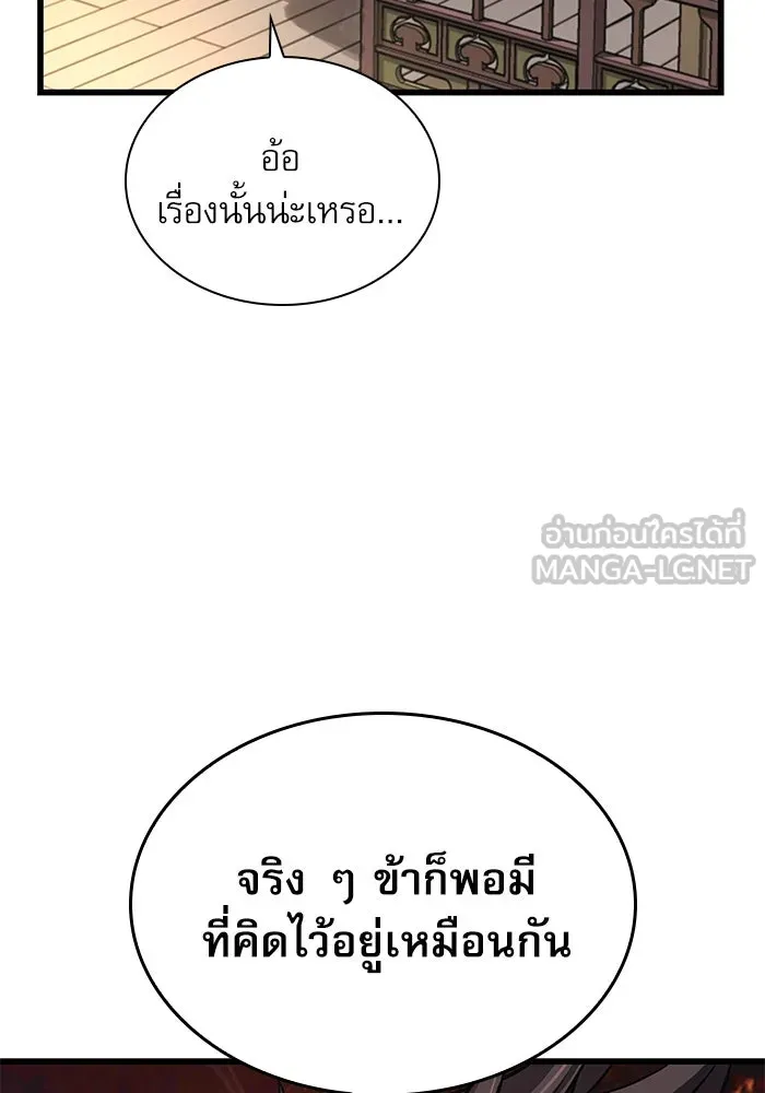 ลับลางลวง ตอนที่ 65 กลอุบาย (1) รูปที่ 150