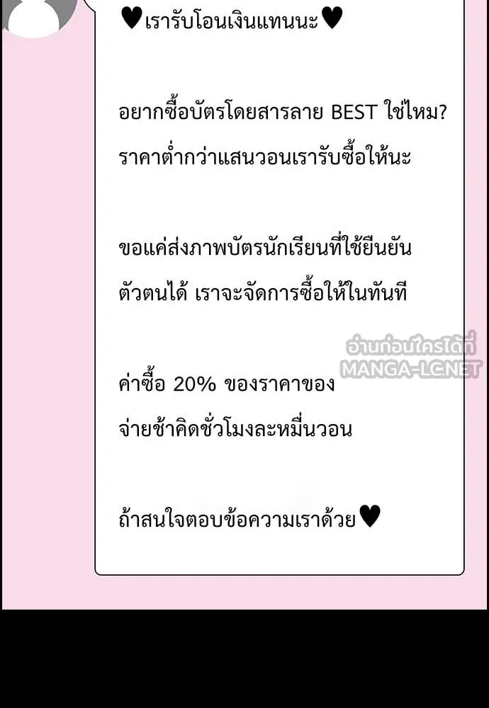 การศึกษาที่แท้จริง ตอนที่ 230 รูปที่ 15