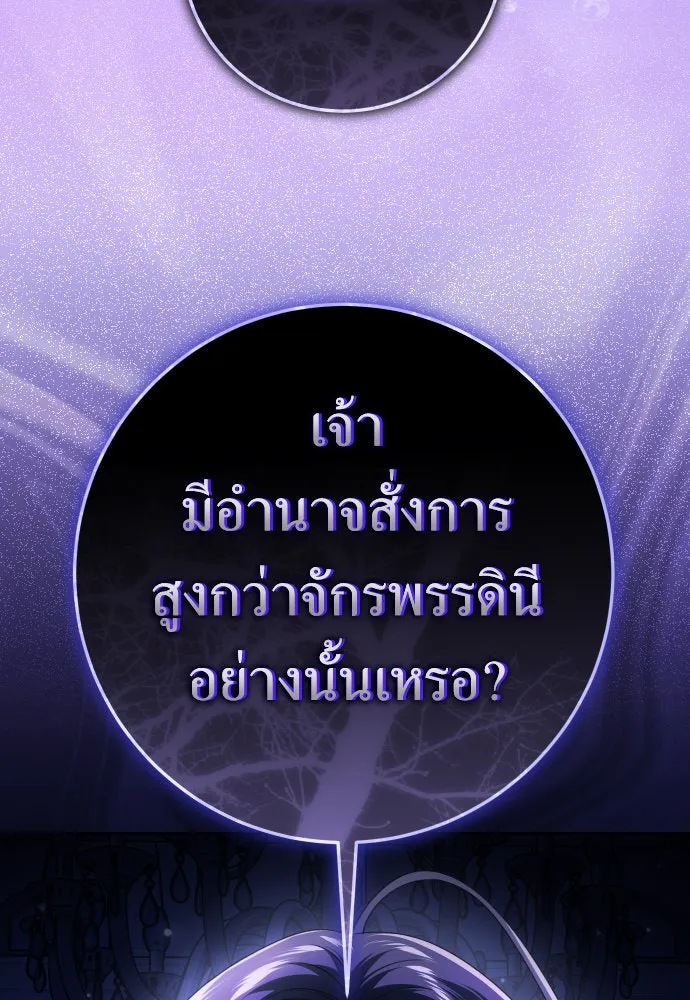ชิงชีวิตพลิกลิขิตชะตา ตอนที่ 235. ช่วงเวลาของสุนัขกับหมาป่า(3) รูปที่ 5
