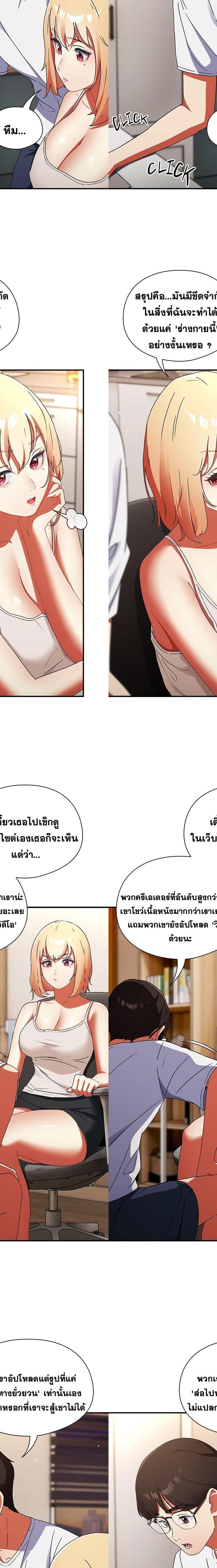 Take a Photo of Me ตอนที่ 1 10