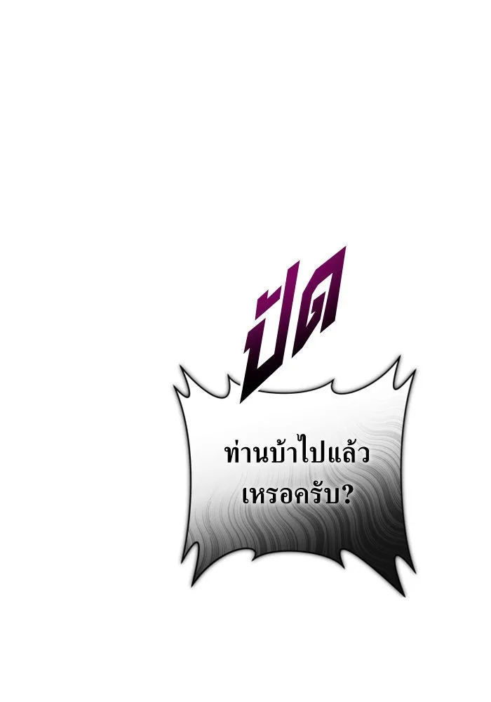 ชิงชีวิตพลิกลิขิตชะตา ตอนที่ 148. ข้าเป็นคนเลี้ยงมา รูปที่ 158
