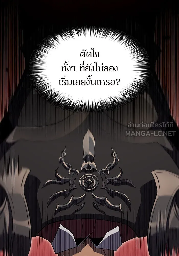 ผู้เล่นหน้าใหม่เลเวลแมกซ์ ตอนที่ 17 ซากโบราณระเบียงของเหล่าผู้เสื่ รูปที่ 153