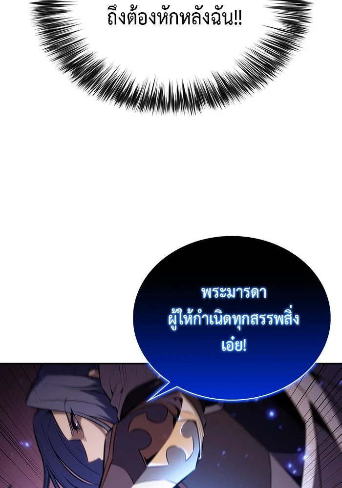 ลูกชายคนเล็กของดยุกคือมือสังหาร ตอนที่ 57 รูปที่ 76