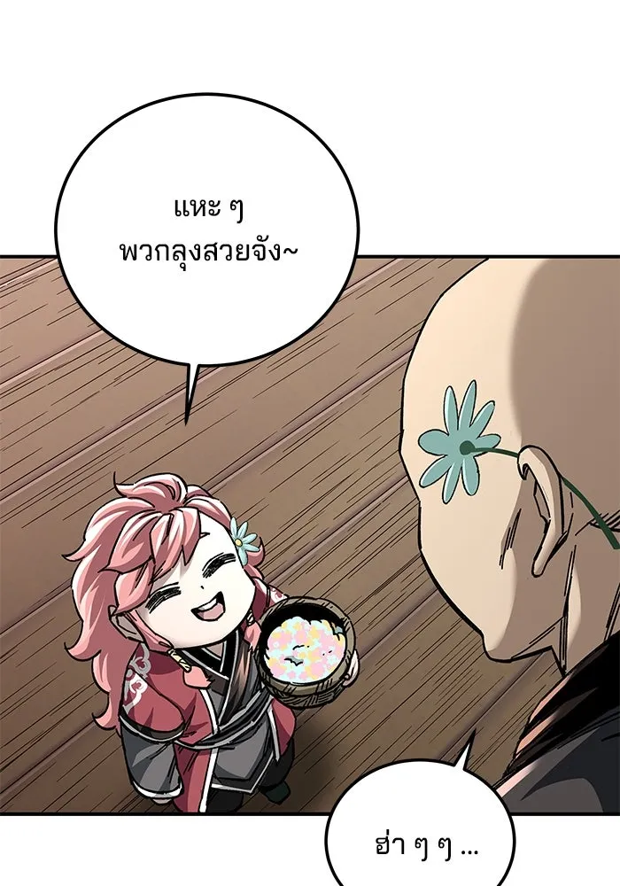 คุณปู่จอมยุทธกับหลานสาวสุดแกร่ง ตอนที่ 41 รูปที่ 79