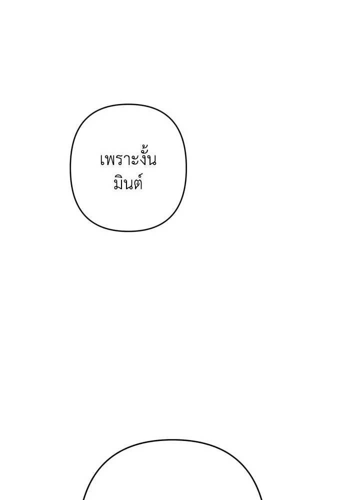 เลดี้มินต์ ตอนที่ 108 รูปที่ 8