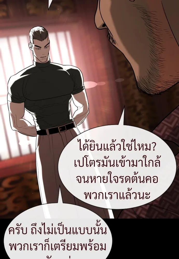 นักฆ่าย้อนวัย ตอนที่ 86 รูปที่ 20