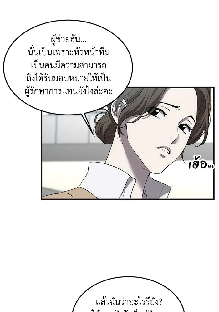 ชีวิตรักฉบับเดจาวู ตอนที่ 1 รูปที่ 40