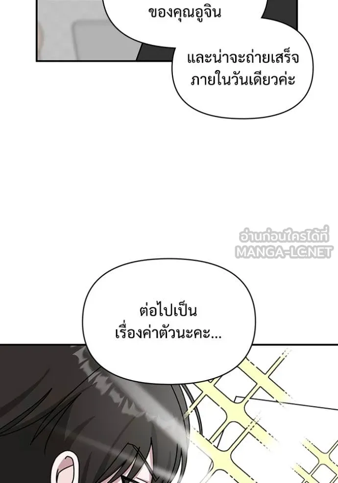 ฉันเนี่ยนะ ตอนที่ 35 รูปที่ 49