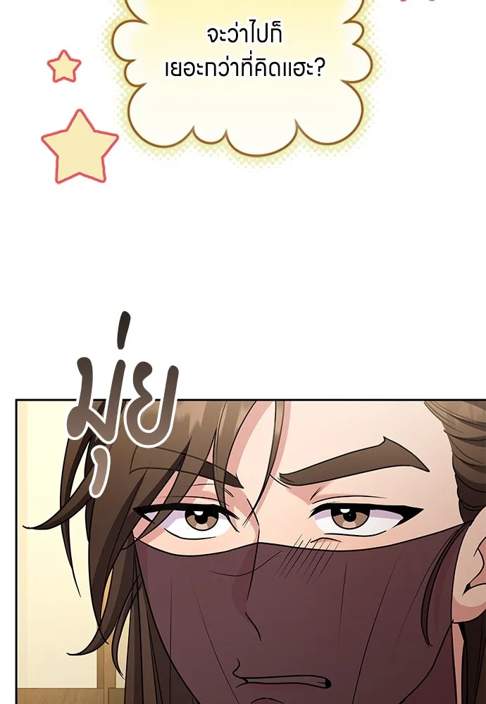 ข้าเนี่ยนะเป็นพระสนม ตอนที่ 70 จะไว้ใจหรือความรักพังทลายกันนะ รูปที่ 94