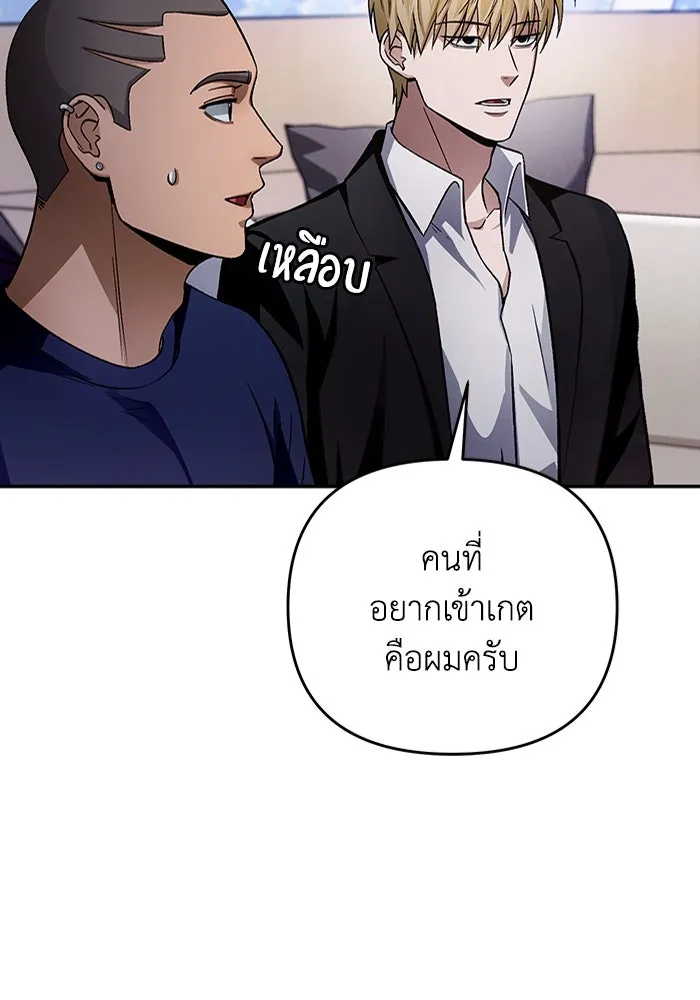 เชื่อเถอะ ฉันเป็นฮันเตอร์ห่วยแตก ตอนที่ 15 รูปที่ 119