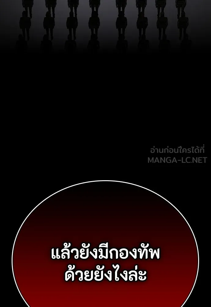 มือสังหารพันธุ์อมตะ ตอนที่ 41 รูปที่ 171