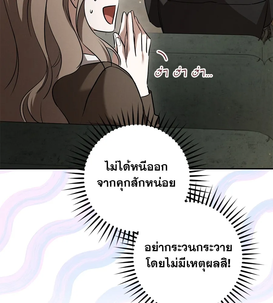 เรือนจำรัก ตอนที่ 37 รูปที่ 77