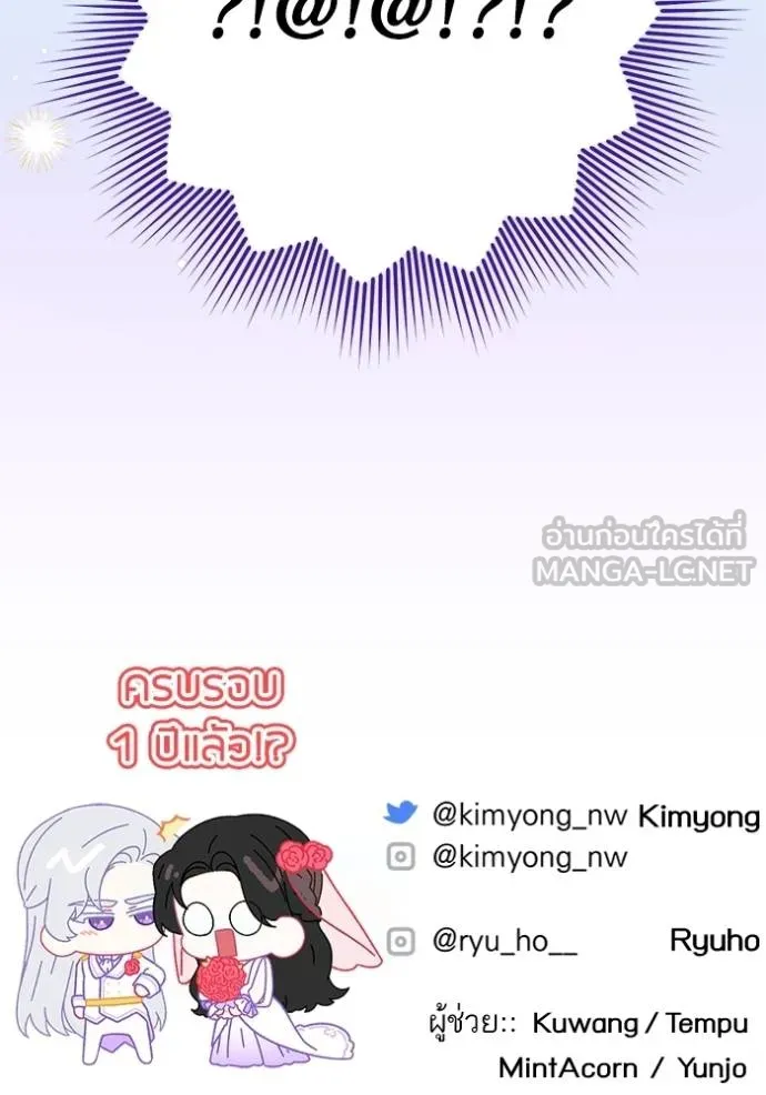 แด่ตัวละครโปรดที่ถูก ตอนที่ 88 รูปที่ 102