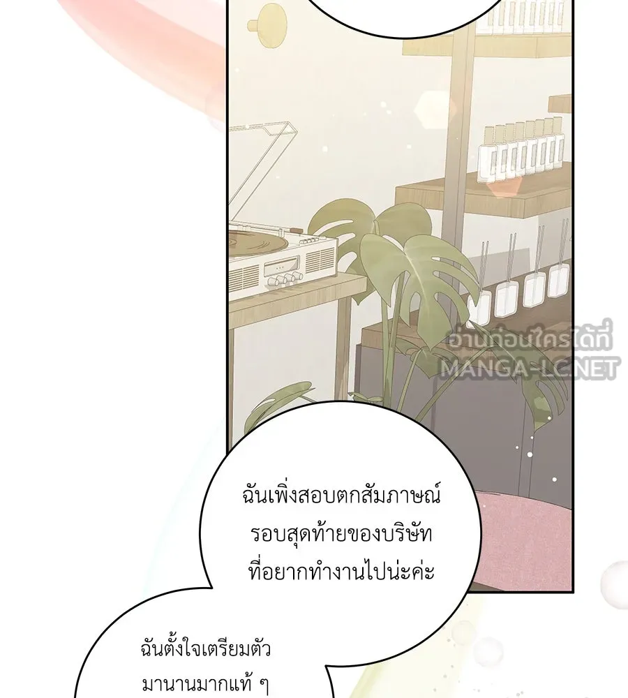 คิมหันต์นิรันดร ตอนที่ 3 รูปที่ 123
