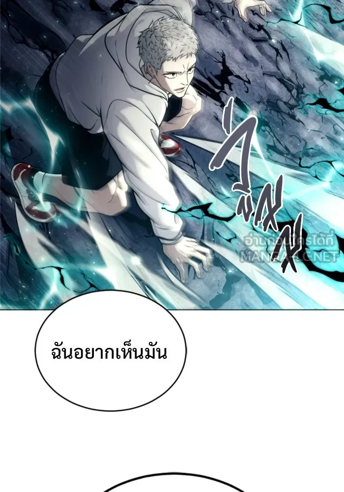 อูเร็ค มาซิโน่ ตอนที่ 27 มาโก 2 รูปที่ 81